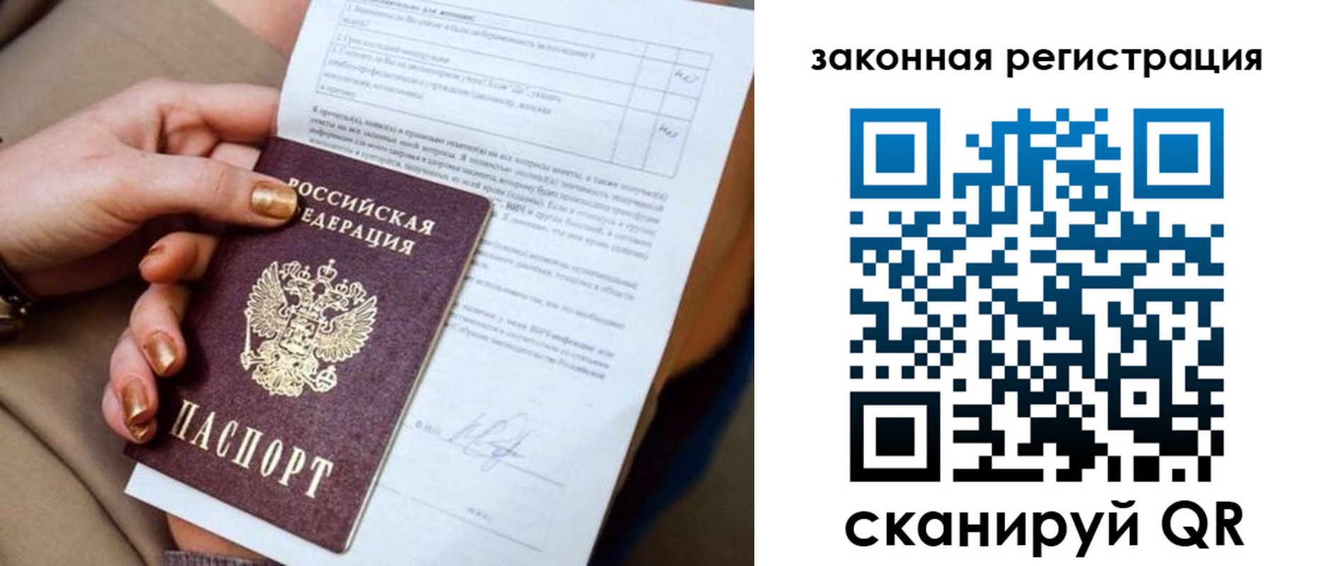 прописка регистрация в Кисловодске
