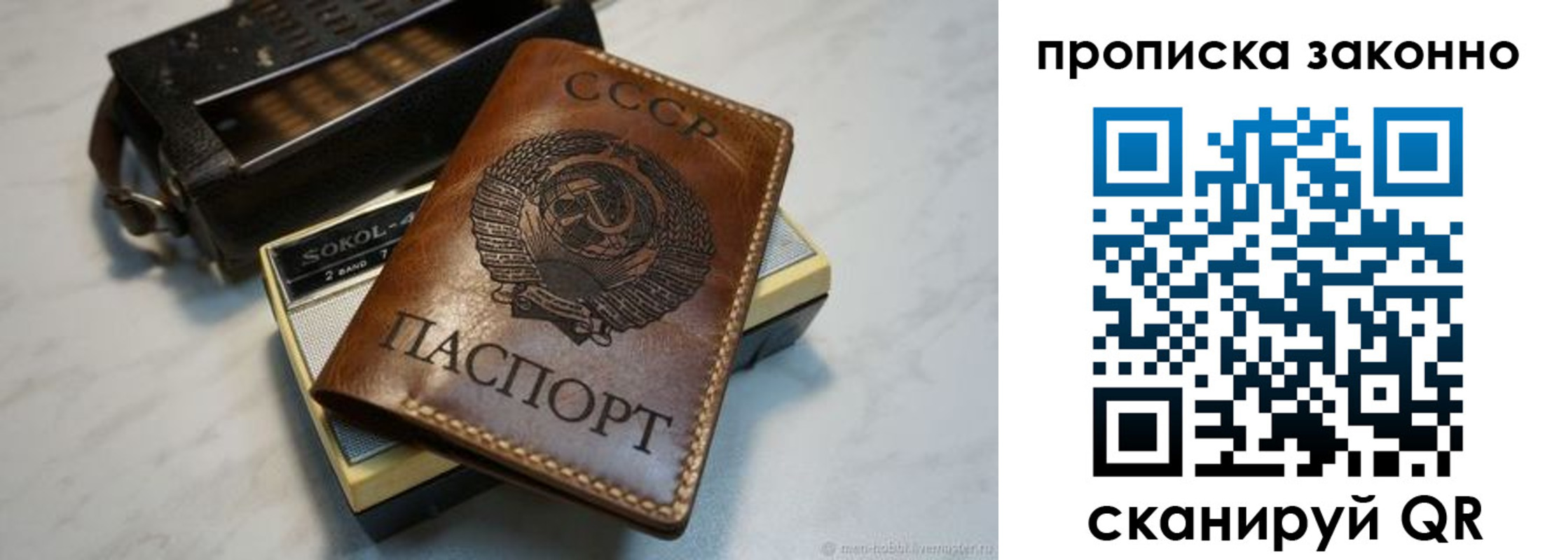 временная регистрация надежно в Кисловодске
