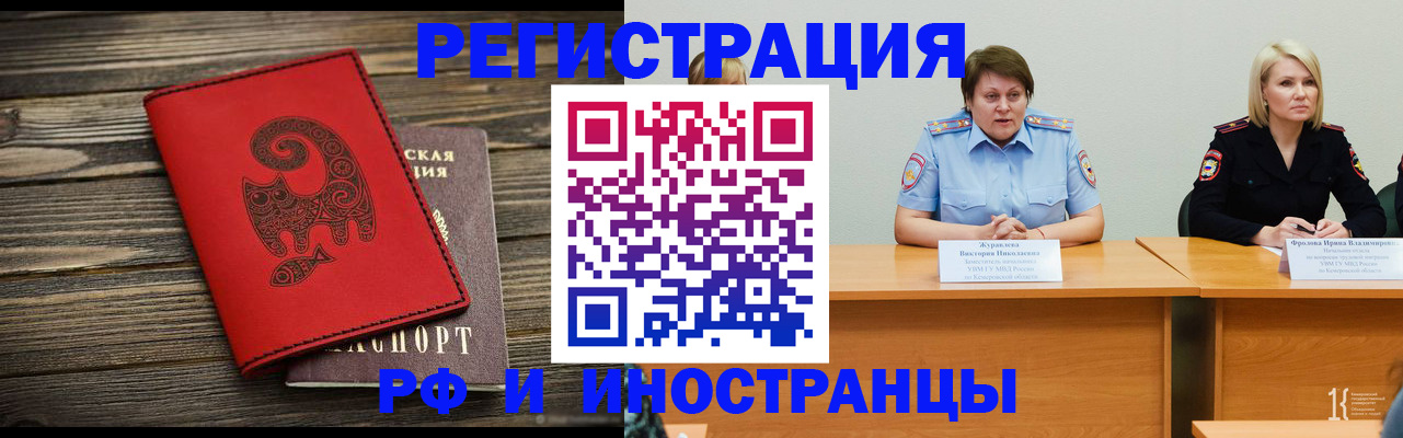временная регистрация гарантия в Кисловодске