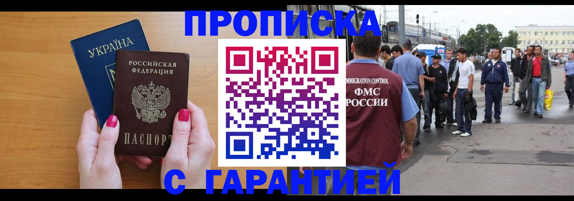 временная регистрация поиск в Кисловодске