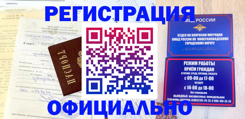 временная регистрация собственник в Кисловодске