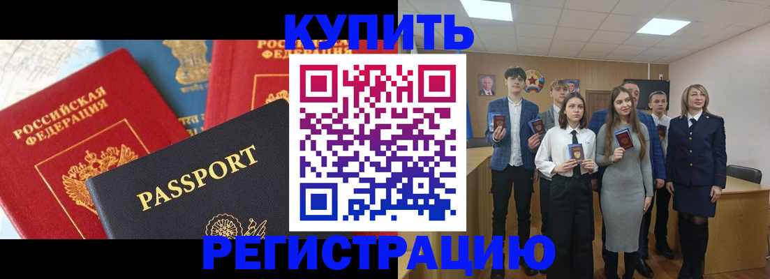 временная регистрация недорого в Кисловодске