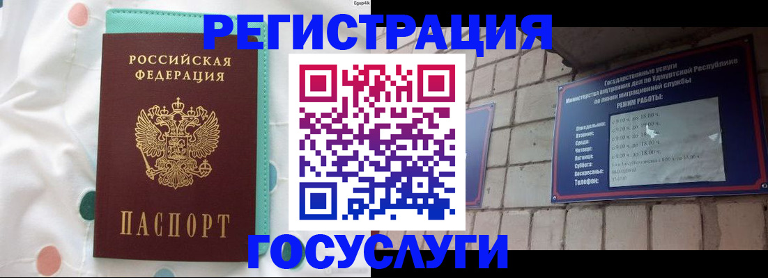 прописка законно в Кисловодске