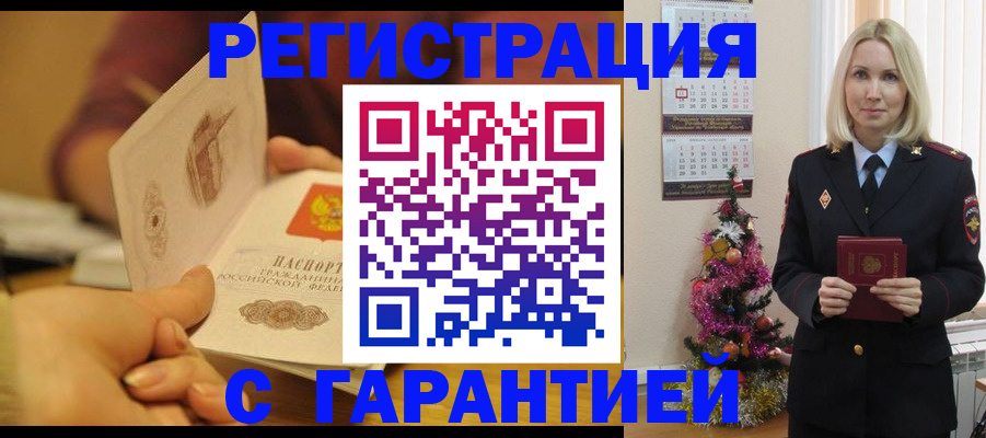 временная регистрация поиск в Кисловодске