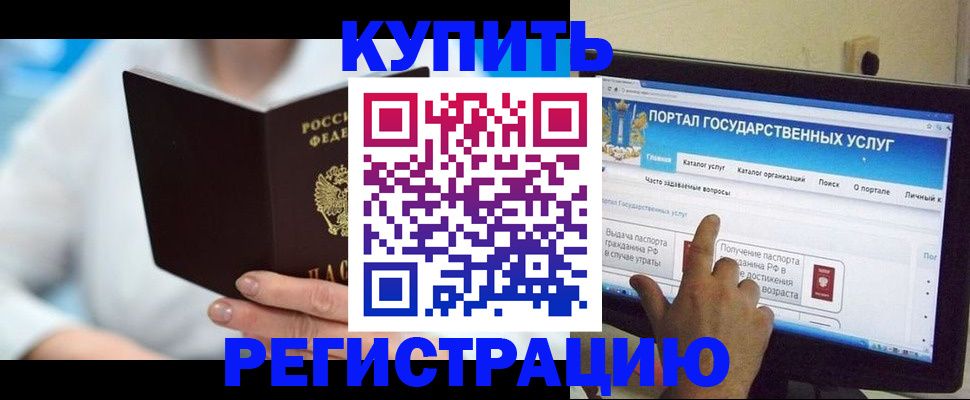 временная регистрация собственник в Кисловодске