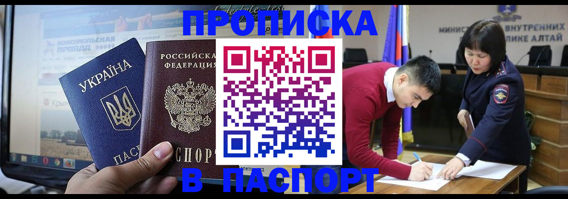 прописка иностранных граждан в Кисловодске