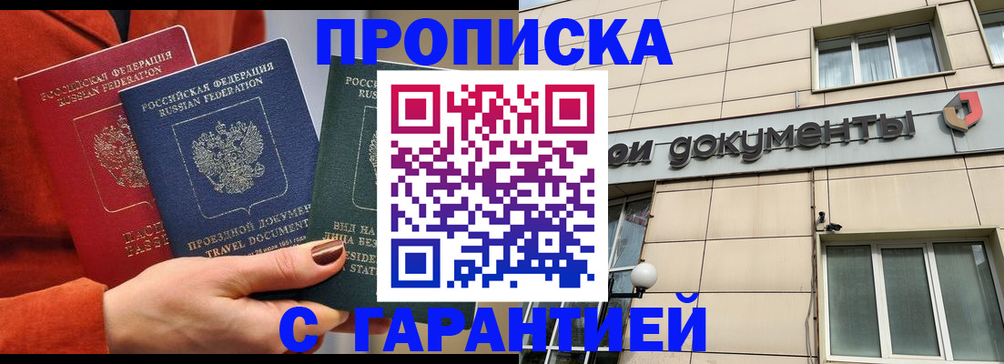 регистрация для школы в Кисловодске