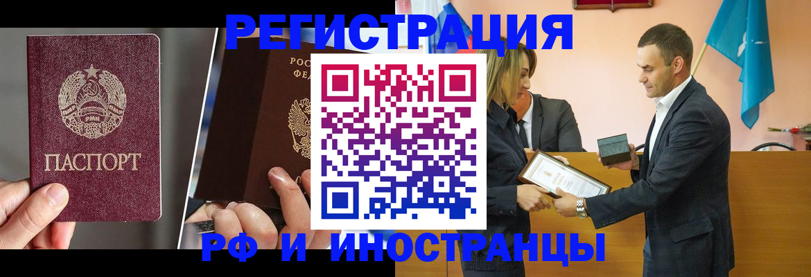 прописка для работы в Кисловодске